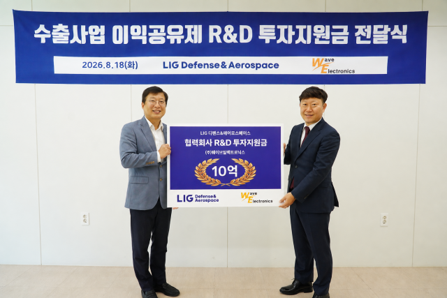 박병래 웨이브일렉트로닉스 대표(오른쪽)가 차상훈 LIG D&A 기업지원부문장으로부터 최우수 협력회사 선정패를 받고 있다