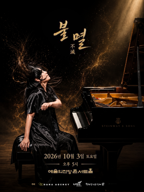 10월 3일(토) 오후 5시 예술의 전당서 열리는 ‘임현정의 베토벤 소나타 시리즈 Ⅱ’ 포스터
