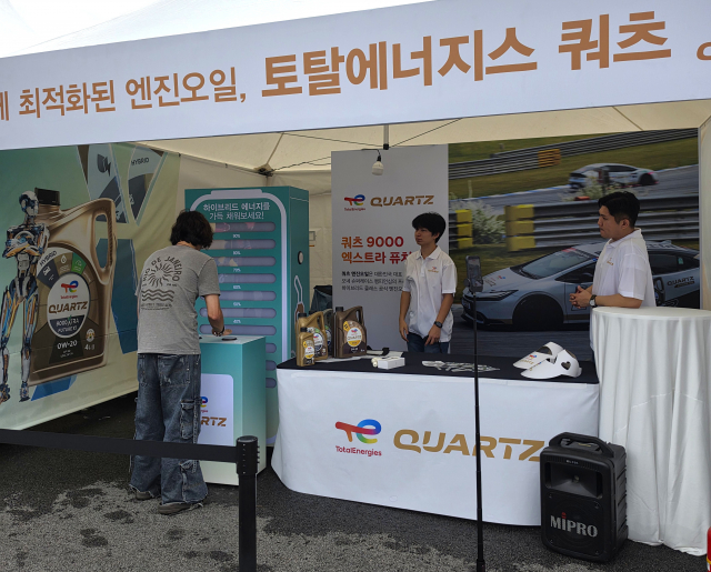 토탈에너지스 쿼츠 엔진오일 부스 전경