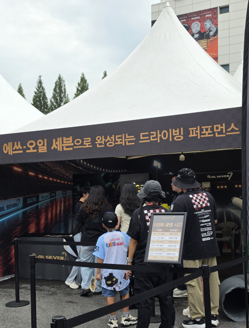 에쓰-오일 세븐 부스 전경