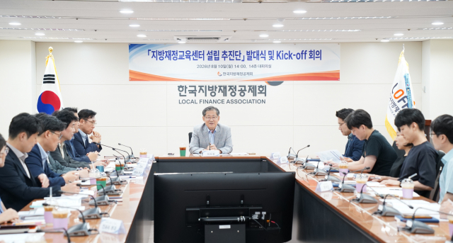 10일 개최된 ‘지방재정교육센터 설립 추진단’ 발대식에서 정선용 한국지방재정공제회 이사장이 참석자들에게 격려의 말을 하고 있다(제공=한국지방재정공제회)