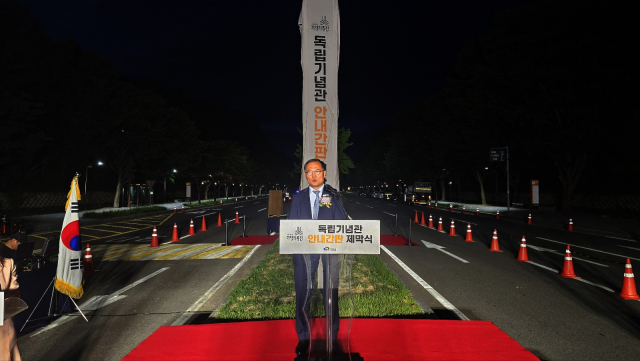 한국지방재정공제회 한국옥외광고센터 차병준 센터장이 8월 12일 천안시 독립기념관 제막식에 참석해 축사를 하고 있다