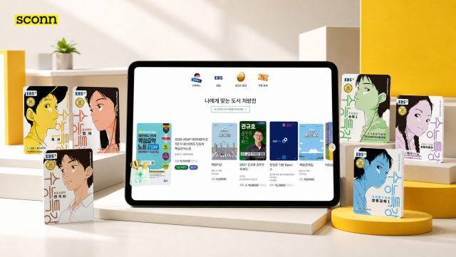 디지털 교재 플랫폼 스콘이 스콘 웹스토어의 전면 개편을 마쳤다
