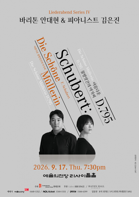 ‘Liederabent Series IV’ 포스터