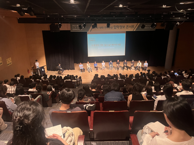 ‘2025 한국 대학 연극전공 입학정보 콘서트’ 콘서트 장면