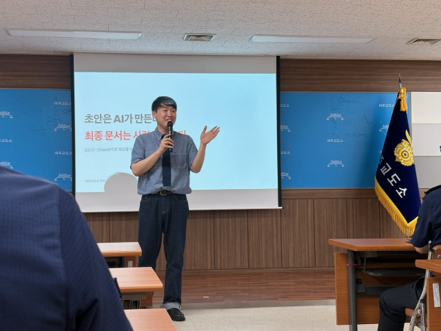 박길영 작가가 여주교도소 교도관을 대상으로 교육을 진행하고 있다