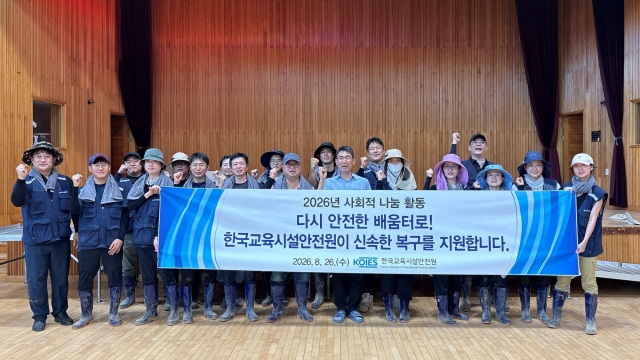 한국교육시설안전원 직원들이 26일 거제 장평초등학교에서 수해 복구 봉사활동을 마친 뒤 단체사진을 촬영하고 있다(사진=한국교육시설안전원)