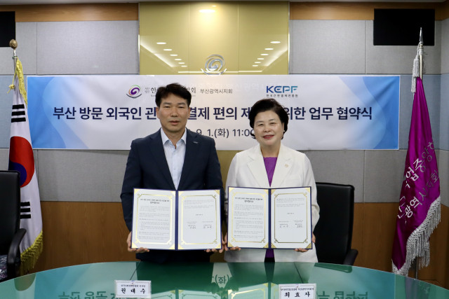 한국간편결제진흥원이 1일 한국외식업중앙회 부산시지회와 부산을 방문하는 외국인 관광객의 결제 편의를 높이기 위한 업무협약을 체결했다. 왼쪽부터 한결원 권대수 이사장, 외식업중앙회 부산지회 최효자 지회장