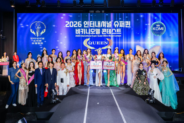 2026 인터내셔널 슈퍼퀸 비키니 결선 참가 모델과 관계자들이 기념사진을 촬영하고 있다