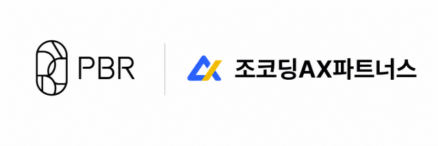 패션 이커머스 기업 PBR과 조코딩AX파트너스 로고(제공=조코딩AX파트너스)