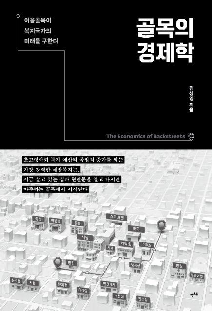 김상영 지음, 216쪽, 1만6800원