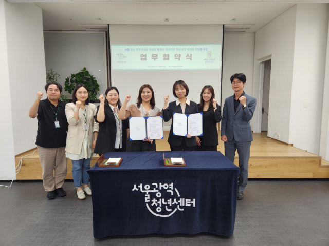 서울광역청년센터와 텔러스헬스 관계자들이 업무협약 체결 후 기념촬영을 하고 있다(제공=서울광역청년센터)