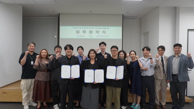 서울지역교육복지센터협의회, 서울광역청년센터, 서울특별시 청년시설협회 관계자들이 후기청소년·초기청년 지원을 위한 업무협약 체결 후 기념촬영을 하고 있다(제공=서울광역청년센터)