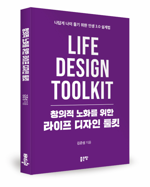 김준성 지음, 좋은땅출판사, 72쪽, 1만7000원