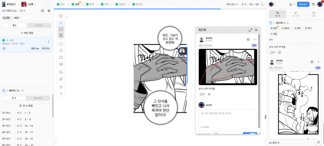 ‘크레코’ 실제 서비스 화면(피드백)