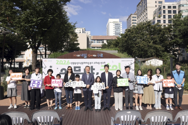 구로5동 친구로 청소년 축제 ‘아무나, 같이’ 개막식에서 청소년과 내빈들이 개막 퍼포먼스를 하고 있다