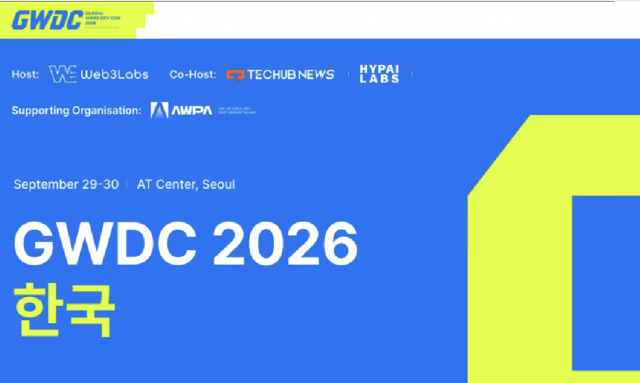 ‘GWDC 2026 KOREA’가 9월 29~30일 서울 aT센터에서 개최된다(제공=GWDC 2026 Korea 조직위원회)