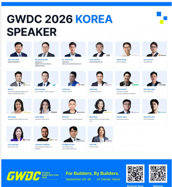‘GWDC 2026 KOREA’ 강연자(제공=GWDC 2026 Korea 조직위원회)