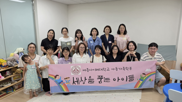 세종사이버대학교 아동학과 실습 장면