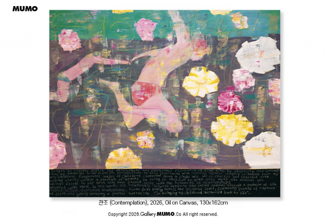 관조(Contemplation), 2026, Oil on Canvas, 130x162cm