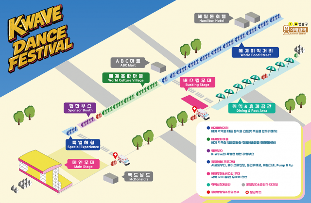 ‘2026 K-Wave Dance Festival’ 행사장 지도