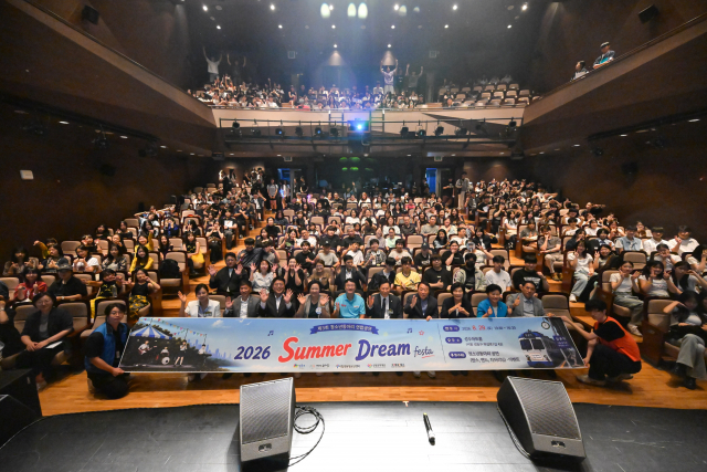 제3회 청소년동아리연합공연 ‘2026 Summer Dream Festa’ 단체사진