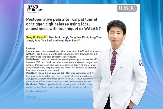 SNU서울병원 상지전담팀 곽상호 원장(수부외과 세부전문의)이 수부외과 분야 SCI급 국제학술지 JHS(E)에 연구 논문을 발표했다(제공=SNU서울병원)