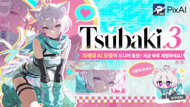 Tsubaki.3 포스터