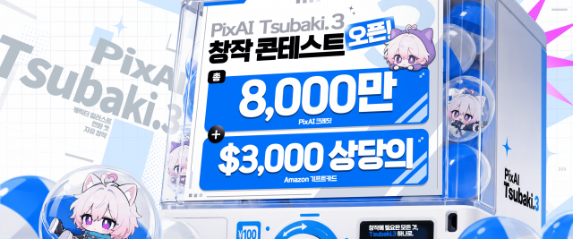 창작 콘테스트 포스터