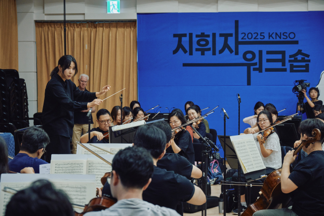 ‘2025 KNSO 지휘자 워크숍’ 현장