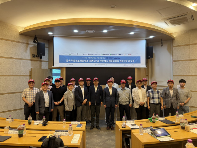쓰리디팩토리가 울산에서 조선 분야 한·미 국제공동 연구개발 국책사업의 킥오프 회의를 개최하고 사업의 본격적인 출발을 알렸다. 사진은 킥오프 회의 참석자들이 기념사진을 촬영하고 있는 모습(제공=쓰리디팩토리)