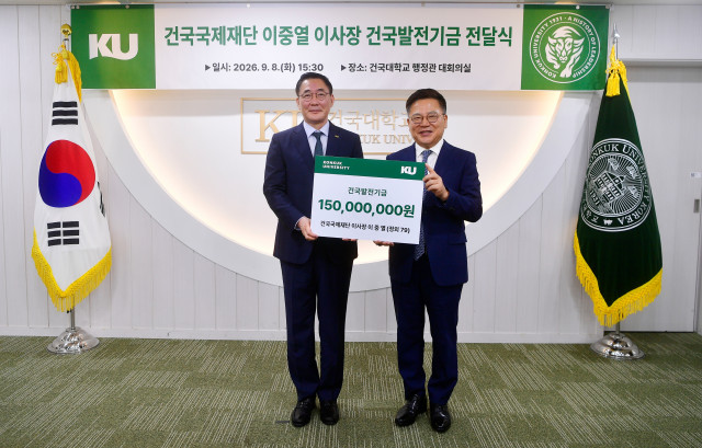 왼쪽부터 원종필 건국대 총장, 이중열 건국국제재단 이사장
