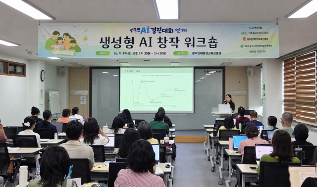 디지털리터러시협회 최희정 연구원이 AI 리터러시 강사 연수를 진행하고 있다