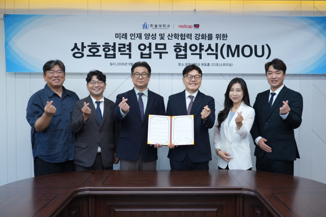 한동대학교와 레드캡투어 관계자들이 업무협약 체결 후 기념촬영을 하고 있다