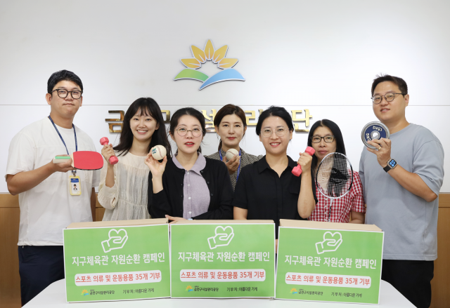 지구체육관 자원순환 캠페인 현장(사진=금천구시설관리공단)