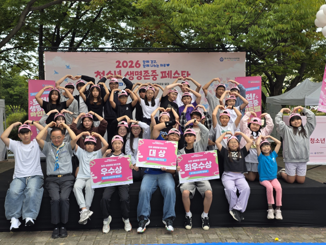 2026 청소년 생명존중 페스타 ‘도전! 생명존중 마인드벨’ 참가자 단체 사진