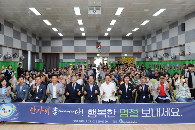 광양시중마장애인복지관이 23일 2026년 추석행사 ‘중마, 추석 마중(마음을 나누는 중)’을 개최했다