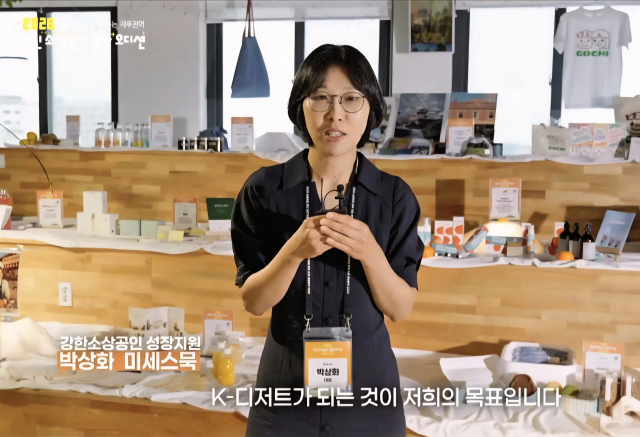 ‘2026 강한 소상공인’ 오디션에 참가한 박상화 미세스묵 대표
