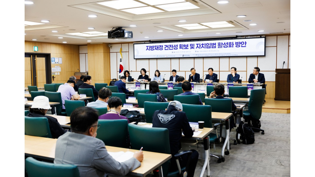 29일 오후 국회의원회관에서 열린 한국지방재정공제회 주최 세미나 전경