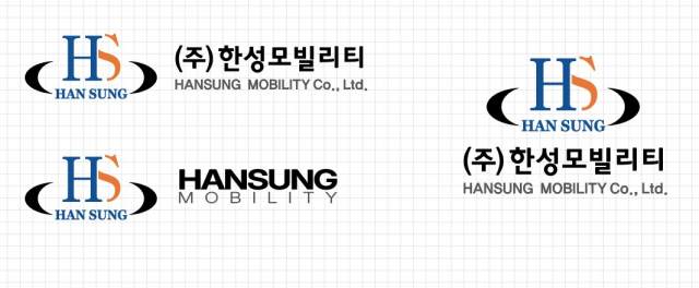 한성모빌리티 로고 3종