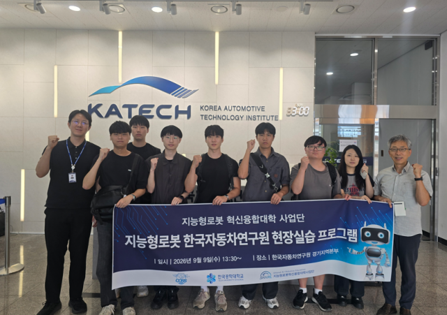 ‘지능형로봇 현장실습 프로그램’에 참여한 한국공학대학교 지능형로봇 혁신융합대학사업단 학생들과 한국자동차연구원 경기지역본부 김청준 박사가 기념 사진을 촬영하고 있다