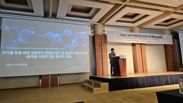김현승 멕스텍 의장이 강연을 하고 있다