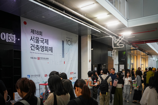 ‘제18회 서울국제건축영화제’ 아트하우스 모모 극장 전경