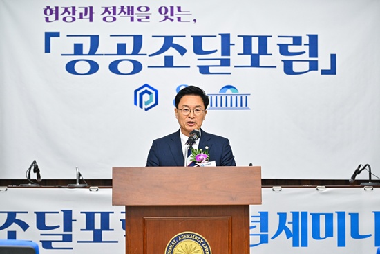 정진욱 국회의원이 15일 국회도서관 소강당에서 열린 ‘공공조달포럼’ 출범식에서 환영사를 하고 있다