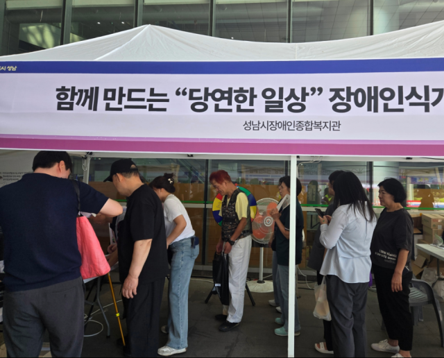 시민들이 성남시장애인종합복지관 장애인식개선 캠페인 부스를 방문하고 있다