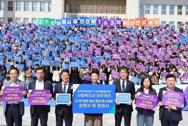 지역아동센터총연대와 한국사회복지사협회, 전국다함께돌봄센터협회 관계자들이 전진숙 국회의원(더불어민주당)에게 2027년 정부 예산 편성을 촉구하는 성명서와 청원서를 전달하고 있다