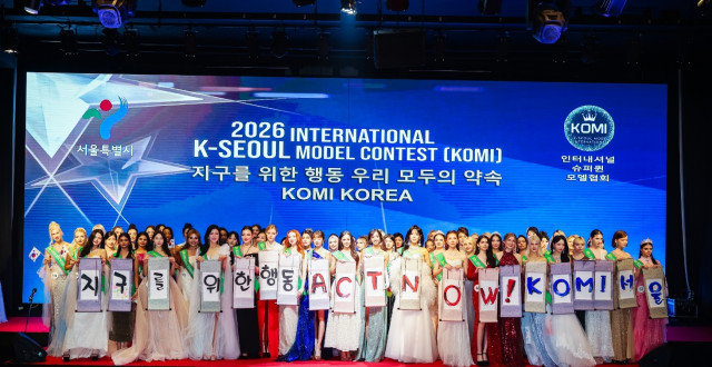 ‘2026 K-서울모델 세계대회’ 현장