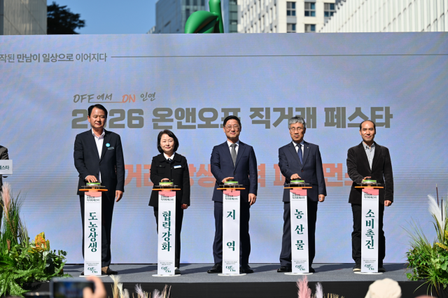‘온앤오프 직거래 페스타’ 상생협력 기념식 현장