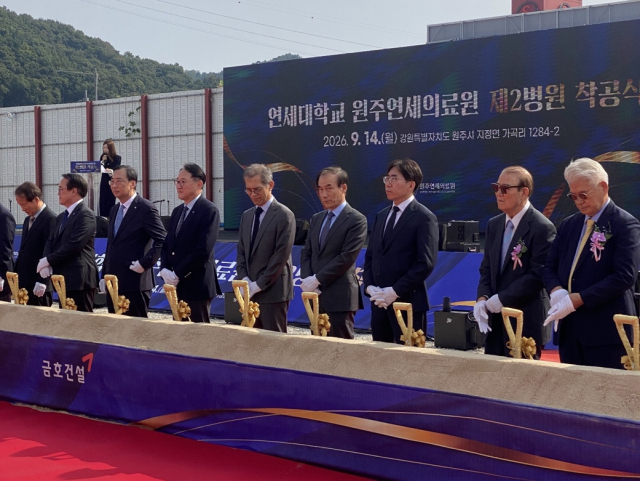 ‘연세대학교 원주연세의료원 제2병원’ 착공식에서 주요 내빈들이 시삽 퍼포먼스를 준비하고 있다(ⓒ간삼건축)
