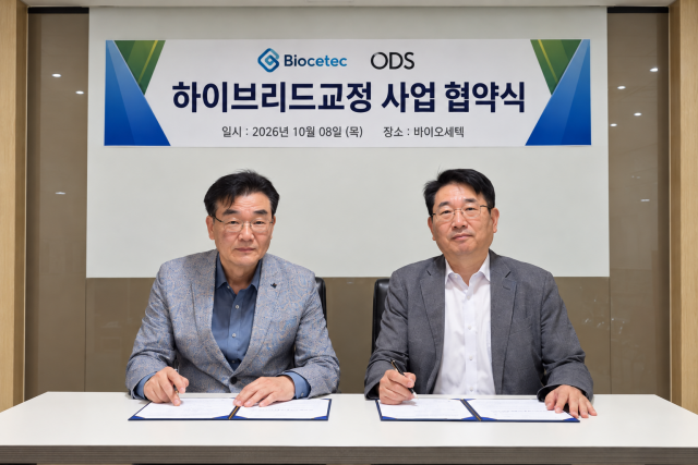 오디에스 박경원 CEO(왼쪽)와 바이오세텍 임흥빈 대표(오른쪽)가 얼라인미라클을 기반으로 한 ‘하이브리드 교정’을 위한 공급계약을 체결하고 기념 촬영하고 있다
